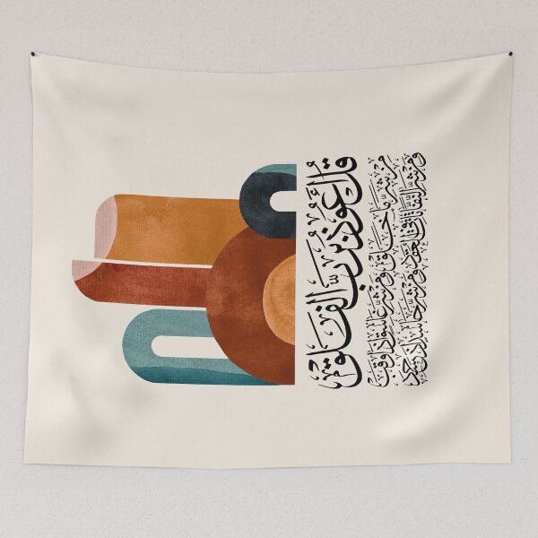 Item preview, Quran Sura Surat alFalaq Abstract 11 on Cream سورة الفلق designed and sold by ZamZamDesign.