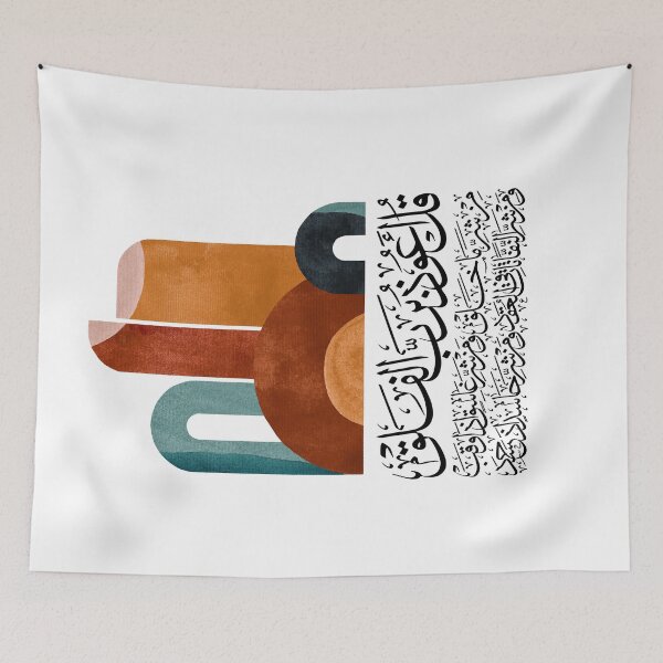 Item preview, Quran Sura Surat alFalaq Abstract 11 on White سورة الفلق designed and sold by ZamZamDesign.