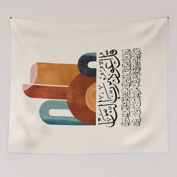 Item preview, Quran alNaas Abstract 11 on Cream سورة الناس designed and sold by ZamZamDesign.