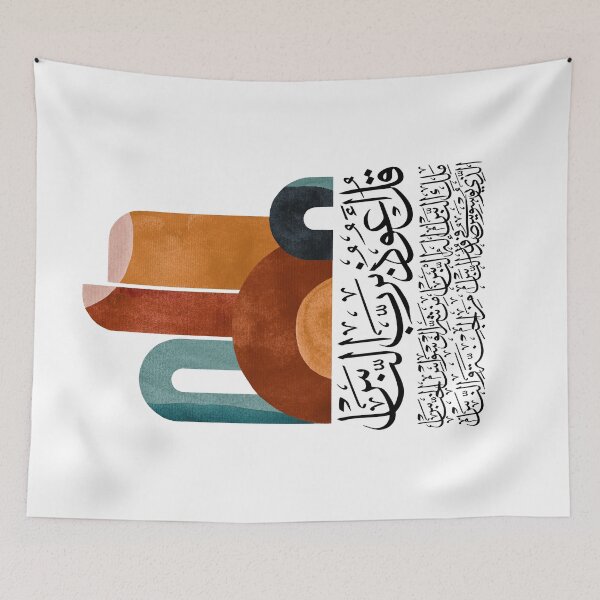 Item preview, Quran alNaas Abstract 11 on White سورة الناس designed and sold by ZamZamDesign.