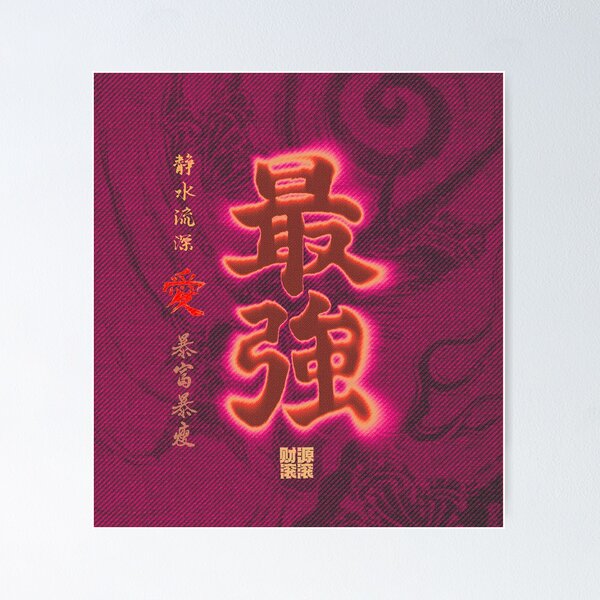 Item preview, Japanese Writing 日本語, Sayings, Typography. designed and sold by Kai Multiverse.