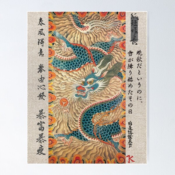 Item preview, Ancient Blue Japanese Dragons 竜  designed and sold by Kai Multiverse.