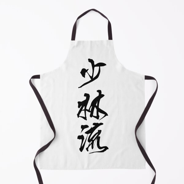 Item preview, Shorin-ryu Karate - Japanese Kanji designed and sold by Japaholic.