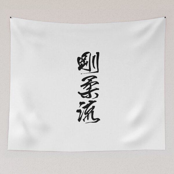 Item preview, Goju-ryu Karate - Japanese Kanji designed and sold by Japaholic.