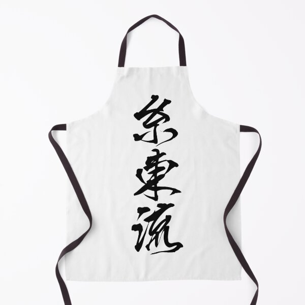 Item preview, Shito-ryu Karate - Japanese Kanji designed and sold by Japaholic.