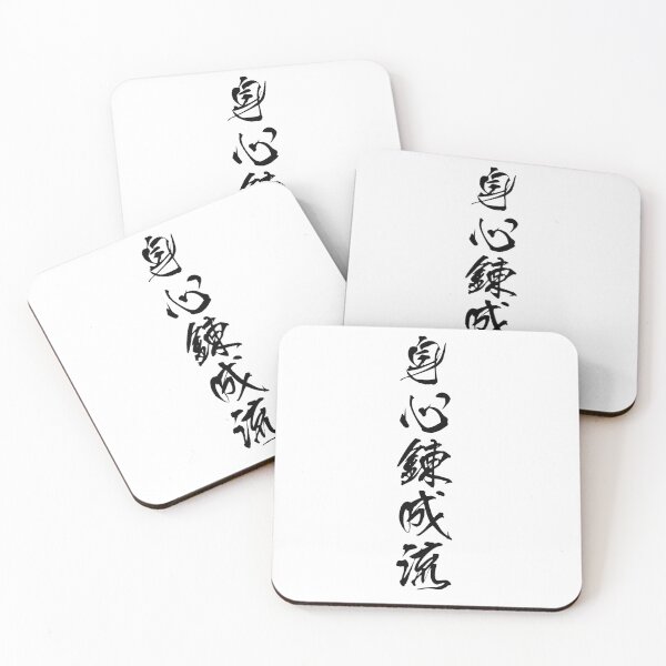 Item preview, Shindojinen-Ryu Karate - Japanese Kanji designed and sold by Japaholic.