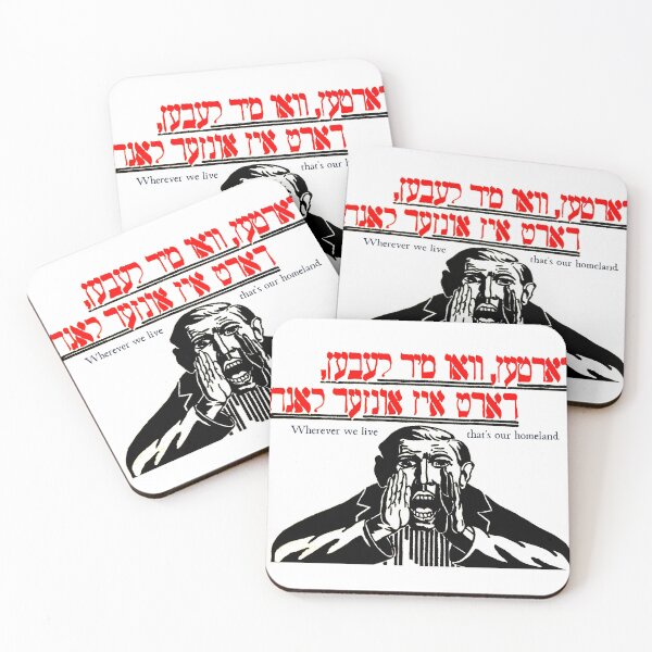 Item preview, "Wherever we live, that's our homeland" Jewish Socialist Labor Bund Poster designed and sold by CommrAlix.