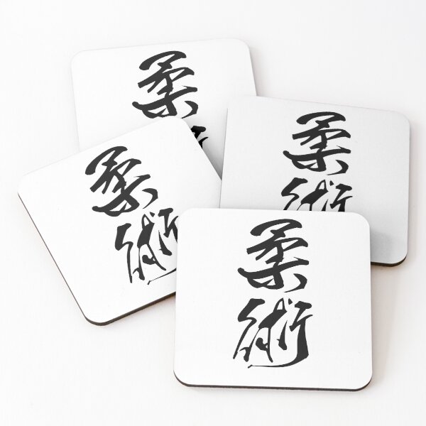 Item preview, Jujutsu - Japanese Kanji designed and sold by Japaholic.
