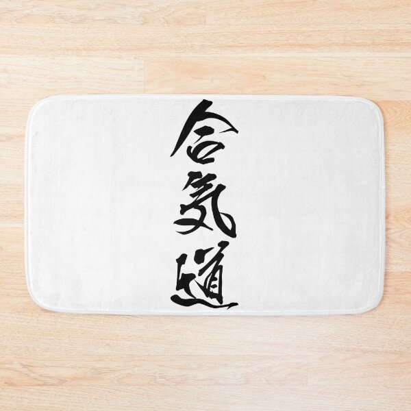 Item preview, Aikido - Japanese Kanji designed and sold by Japaholic.