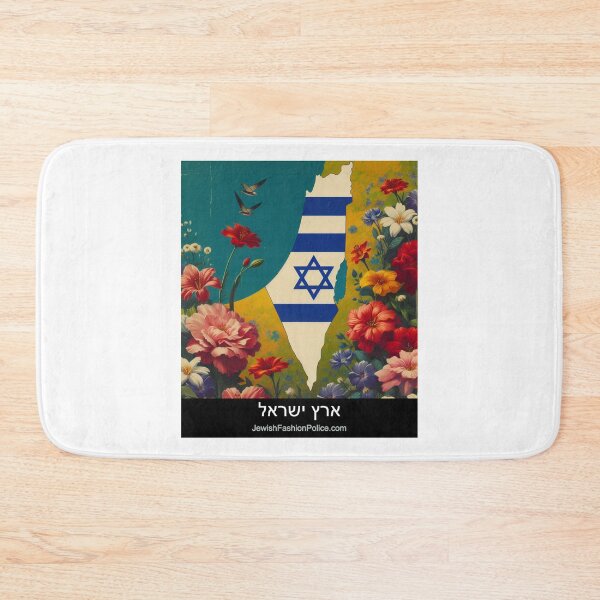 Item preview, Land of Israel 5 designed and sold by Jewish Fashion  Police.