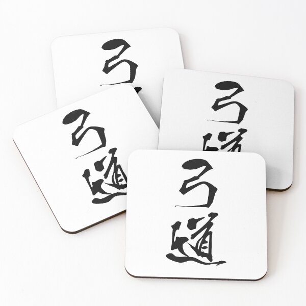 Item preview, Kyudo - Japanese Kanji designed and sold by Japaholic.
