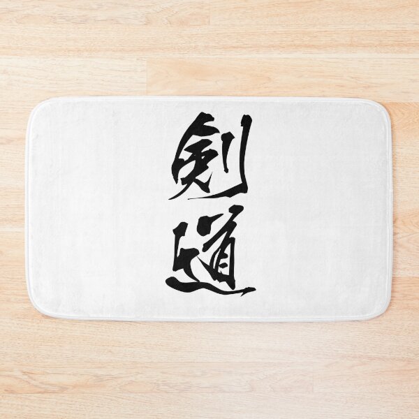 Item preview, Kendo - Japanese Kanji designed and sold by Japaholic.