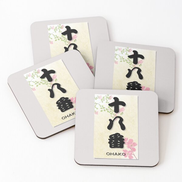 Item preview, " Hidden Talents Unleashed: Ohako Collection " designed and sold by Wabi-SabiStudio.