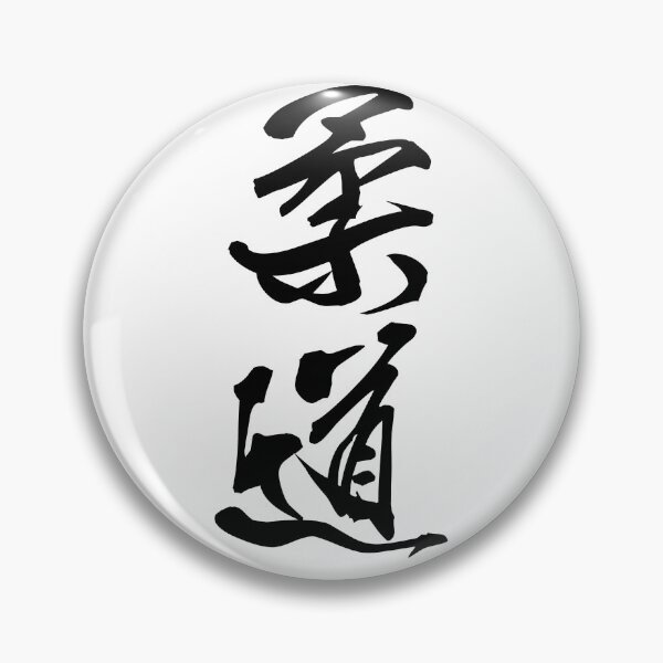 Item preview, Judo - Japanese Kanji designed and sold by Japaholic.