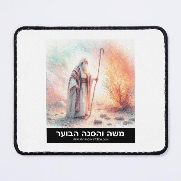 Item preview, Moses and the Burning Bush 2 designed and sold by Jewish Fashion Police.