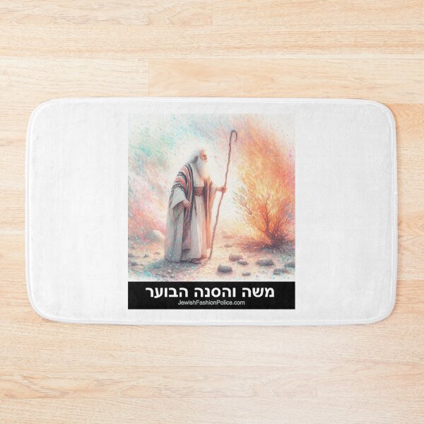 Item preview, Moses and the Burning Bush 2 designed and sold by Jewish Fashion  Police.