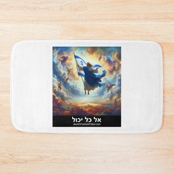 Item preview, Hashem in Heaven designed and sold by Jewish Fashion  Police.