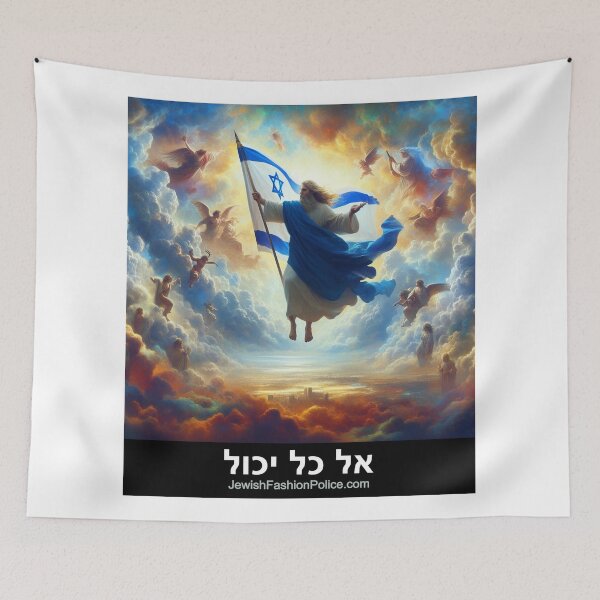 Item preview, Hashem in Heaven designed and sold by Jewish Fashion  Police.