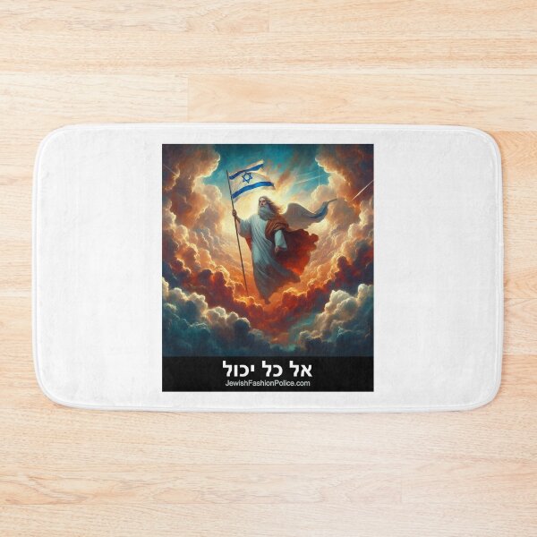 Item preview, Hashem in Heaven 2 designed and sold by Jewish Fashion  Police.