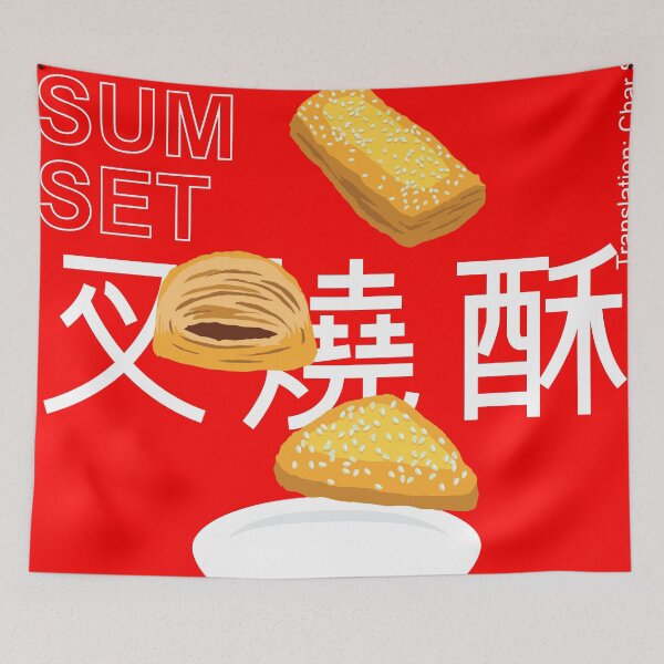 Item preview, Dim Sum Set BBQ Pork Puffs Chinese Cuisine designed and sold by SUPERHERON.