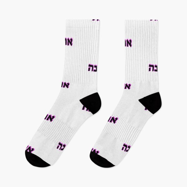 Item preview, LOVE IN HEBREW designed and sold by Inspirationmotivation.
