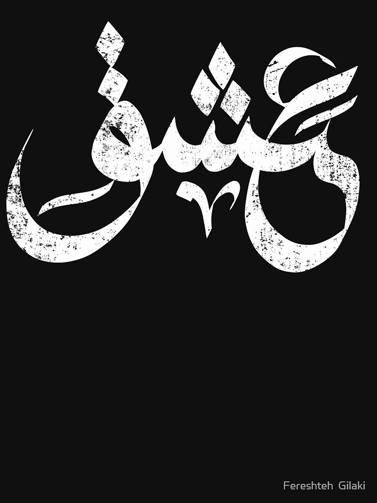 Iran And Iranian Poem In Farsi Tshirt T Shirt For Sale By