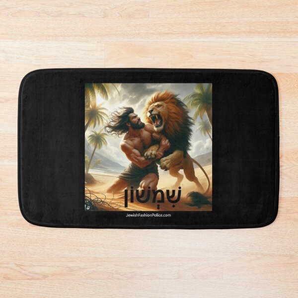 Item preview, Samson Wrestling the Lion designed and sold by Jewish Fashion  Police.