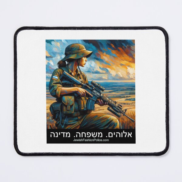 Item preview, Female Israeli Soldier 4 designed and sold by Jewish Fashion Police.