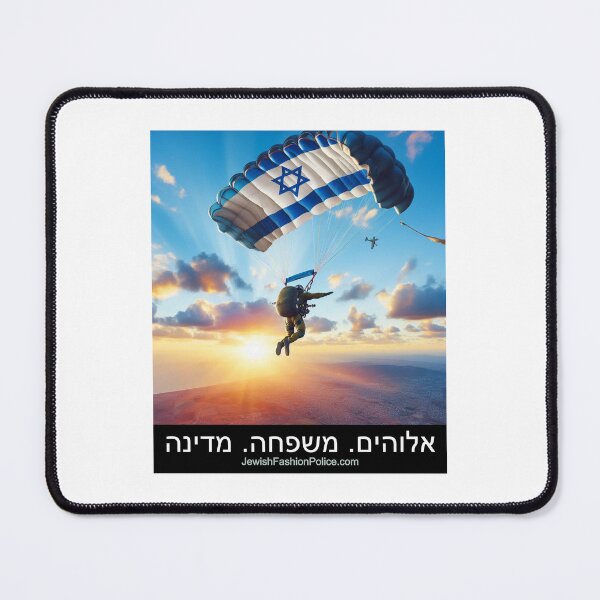 Item preview, Israeli Paratrouper designed and sold by Jewish Fashion Police.