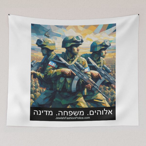 Artikelvorschau, Drei tapfere israelische Soldaten entworfen und verkauft von Jewish Fashion  Police.