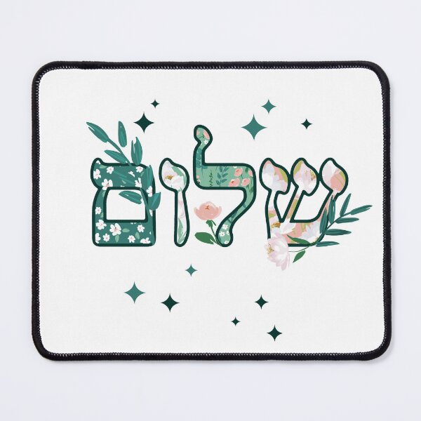 Item preview, Support Israel Shalom Am Israel Chai Israeli Design Israel Shalom designed and sold by InnaMGraphic.