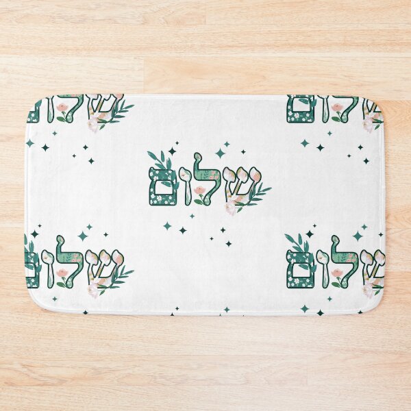 Artikelvorschau, Unterstützen Sie Israel Shalom Am Israel Chai Israelisches Design Israel Shalom entworfen und verkauft von InnaMGraphic.