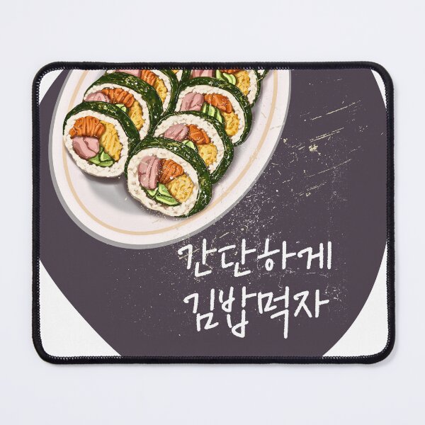 Item preview, Let's eat kimbap simply. designed and sold by EnjoyKoreaStudio.