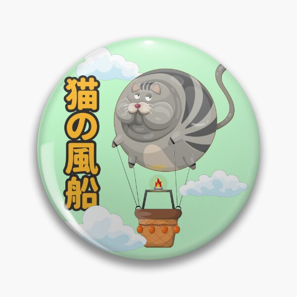 Item preview, Funny Neko Balloon, gray tabby cat designed and sold by ACho UnderPeak.