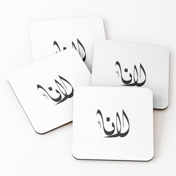 Item preview, Lana arabic name اسم لانا designed and sold by ArabicFeather.