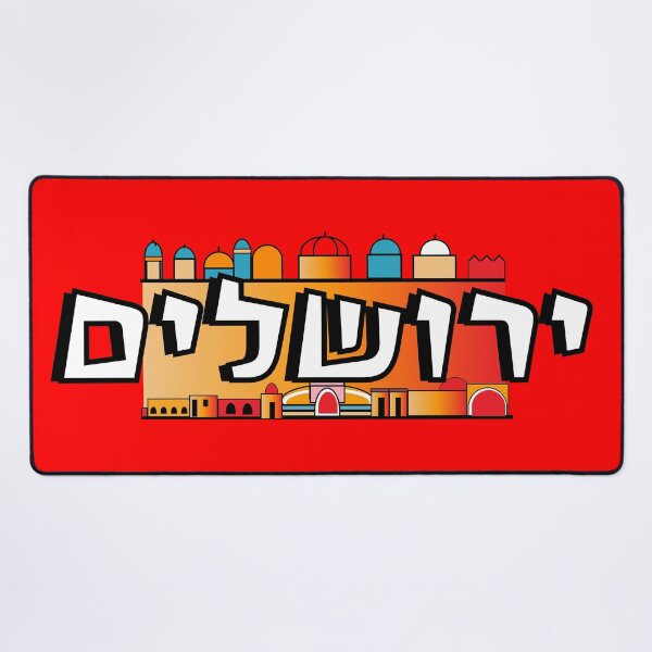 Item preview, JERUSALEM Hebrew  designed and sold by TeyMank.