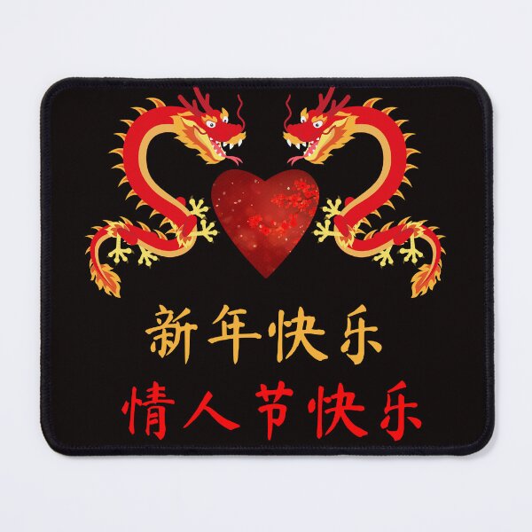 Item preview, Chinese New Year Happy Valentine's Day designed and sold by soapblossom.