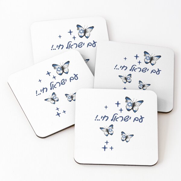 Item preview, Support Israel Shalom Am Israel Chai butterflies Magen David Israel design, Hebrew design designed and sold by InnaMGraphic.
