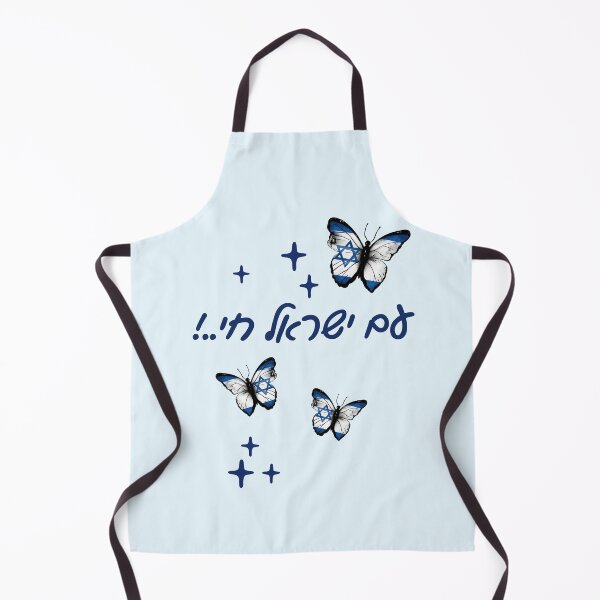 Item preview, Support Israel Shalom Am Israel Chai butterflies Magen David Israel design, Hebrew design designed and sold by InnaMGraphic.