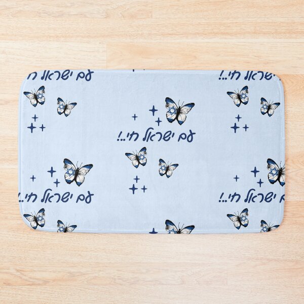 Item preview, Support Israel Shalom Am Israel Chai butterflies Magen David Israel design, Hebrew design designed and sold by InnaMGraphic.