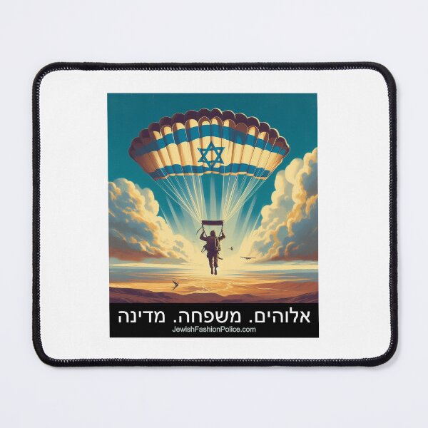 Item preview, Israeli Paratrouper 2 designed and sold by Jewish Fashion Police.