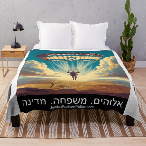 Item preview, Israeli Paratrouper 2 designed and sold by Jewish Fashion Police.
