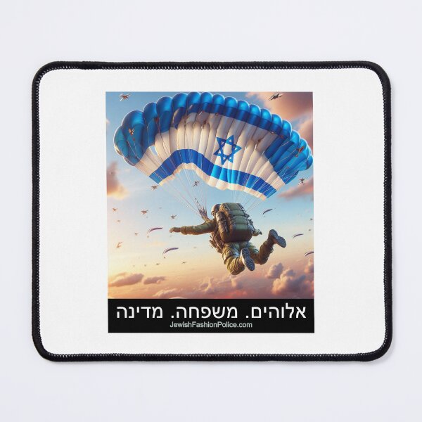 Item preview, Israeli Paratrouper 3 designed and sold by Jewish Fashion Police.