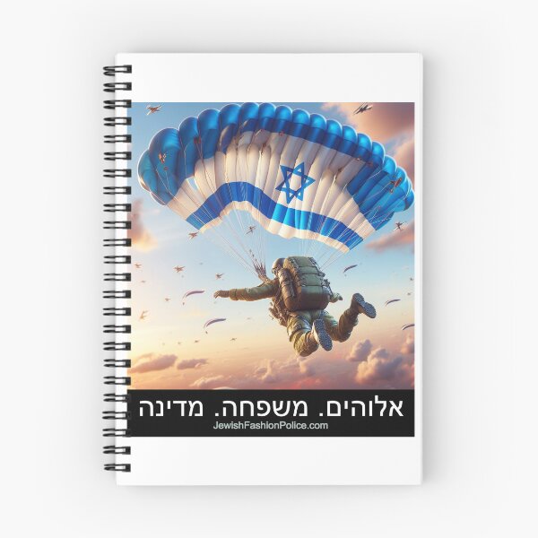 Item preview, Israeli Paratrouper 3 designed and sold by Jewish Fashion  Police.