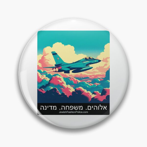 Item preview, The Israeli Air Force (IAF) 2 designed and sold by Jewish Fashion  Police.
