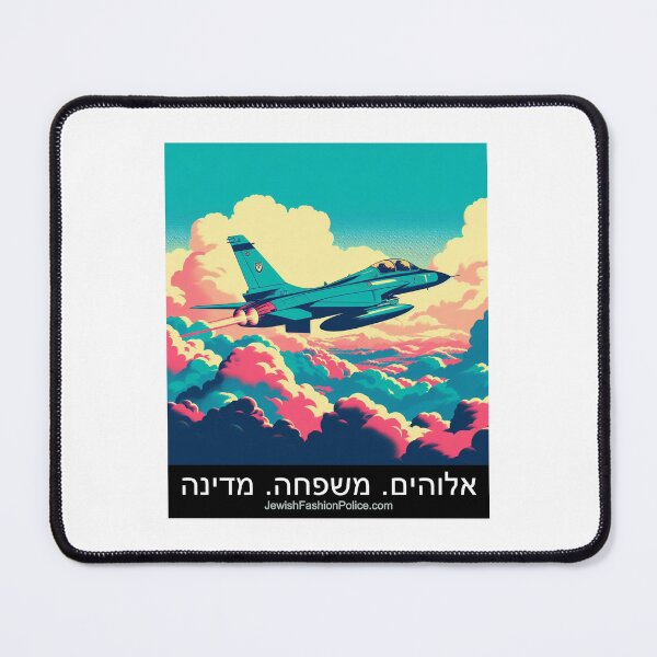 Item preview, The Israeli Air Force (IAF) 2 designed and sold by Jewish Fashion Police.