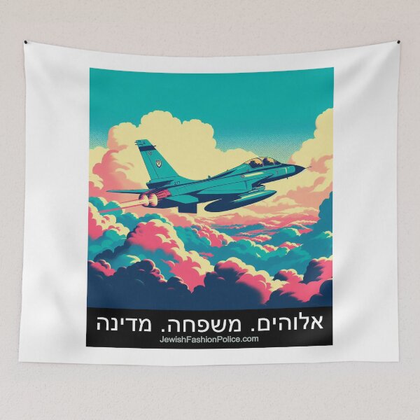 Artikelvorschau, Die israelische Luftwaffe (IAF) 2 entworfen und verkauft von Jewish Fashion  Police.