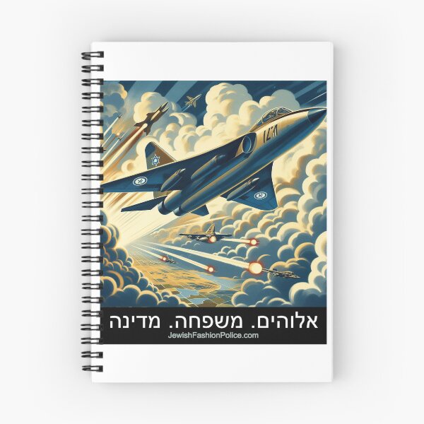 Artikelvorschau, Die israelische Luftwaffe (IAF) 2 entworfen und verkauft von Jewish Fashion Police.