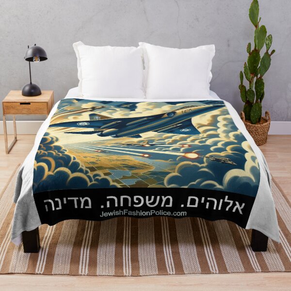 Item preview, The Israeli Air Force (IAF) 2 designed and sold by Jewish Fashion  Police.
