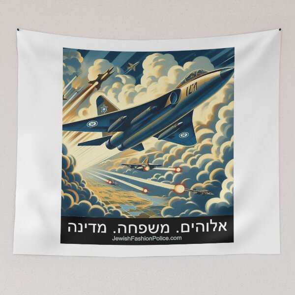 Item preview, The Israeli Air Force (IAF) 2 designed and sold by Jewish Fashion  Police.